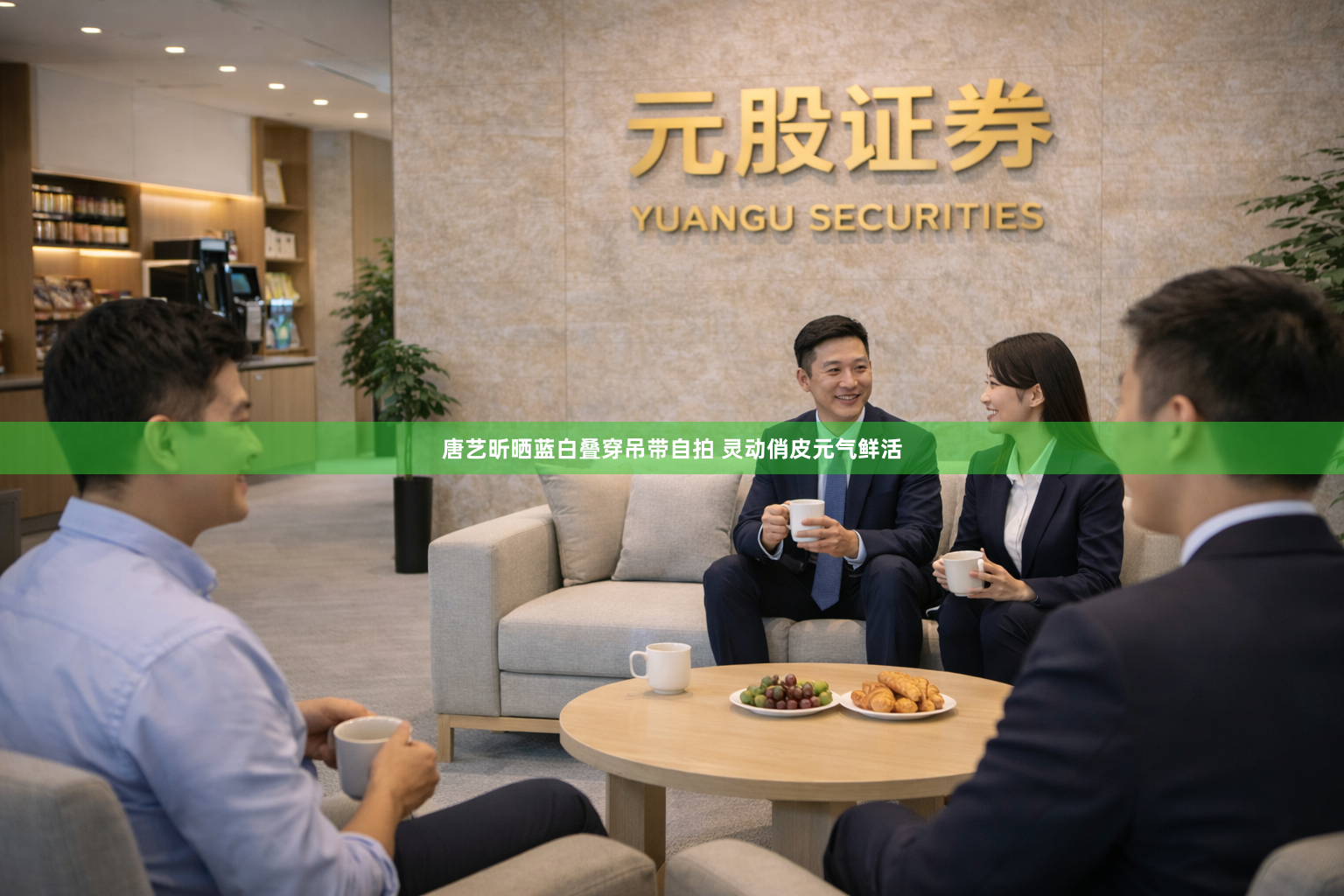 唐艺昕晒蓝白叠穿吊带自拍 灵动俏皮元气鲜活